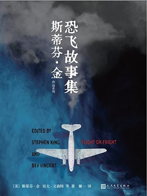 Chinese edition